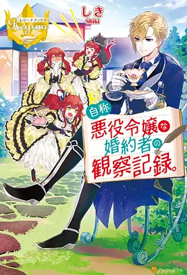 机械少女日记 动漫 2023